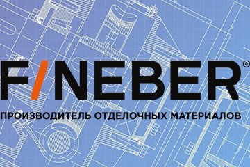 Обновлена техническая информация по продукции